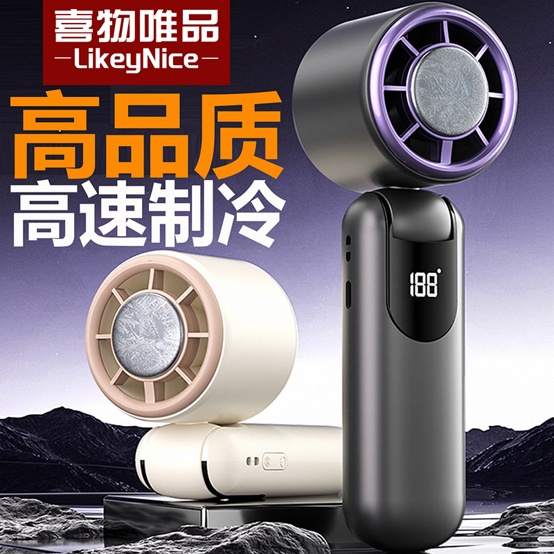 喜物唯品【高品质】半导体制冷冰敷手持式小电风扇高转速无刷电机强大风力折叠可吊挂脖子迷你暴力小风炮凉感