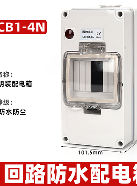 西的丰曼XDFMNA工业澳标四位防水开关盒56CB1-4N分线开关盒高机用