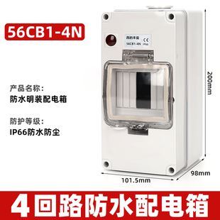 西的丰曼XDFMNA工业澳标四位防水开关盒56CB1-4N分线开关盒高机用