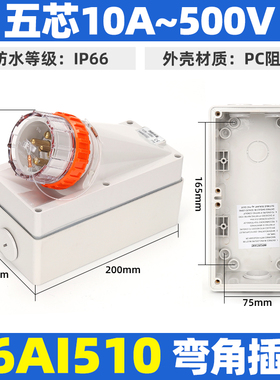 西的丰曼工业防水澳标插头座56AI510三相KRIPAL奇胜Clipsal款10A