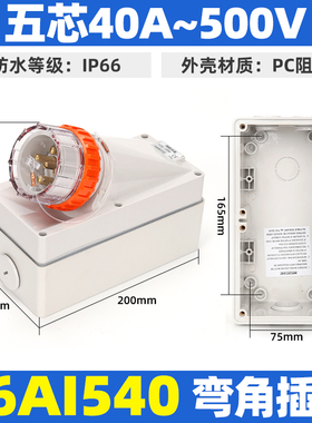 西的丰曼工业防水澳标插头座56AI540五线KRIPAL奇胜Clipsal款40A