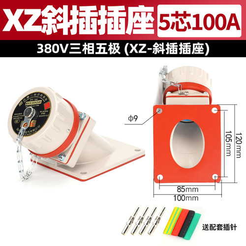 防爆岸电工业插头斜座BWX-100XGZ5K无火花防水电流100A三相五孔