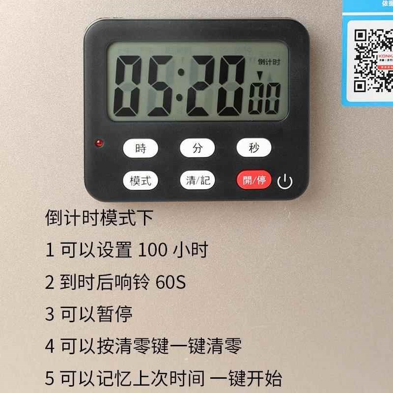 厨房烹饪计时器定时器提醒器闹钟老人电子磁吸做饭大Z声超大音量