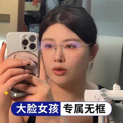 方圆大脸适合的无框近视眼镜女专用级感加宽可配度数纯欲无边框