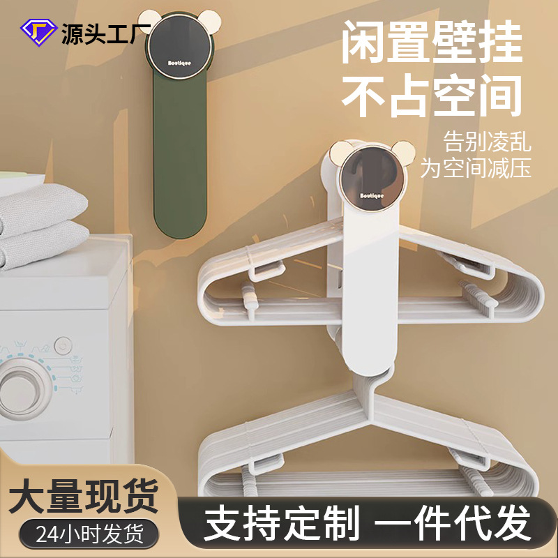 家用轻奢衣架收纳神器阳台免打孔整理放衣架墙上挂钩壁挂式置物架