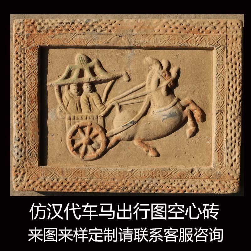 仿古砖雕汉画f像砖马车砖拓板拓片模具浮雕壁画园林古建墙壁装饰图片