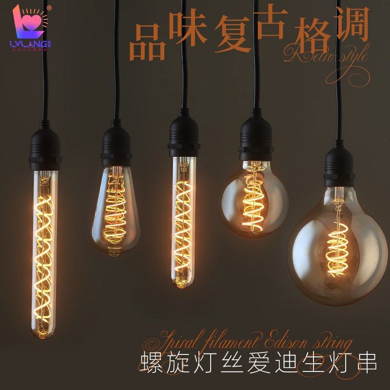 户外吊灯防水花园阳台氛围挂灯庭院节庆灯串室外农庄凉亭钨丝灯泡