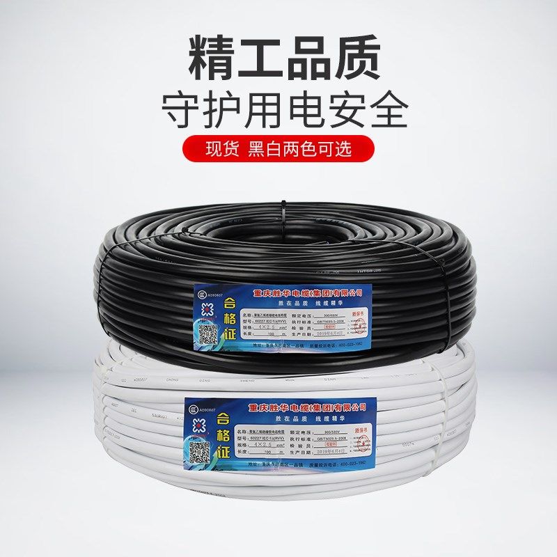国标护套线RVV2 3 4 5芯4 6 10平方铜电缆电源线电线