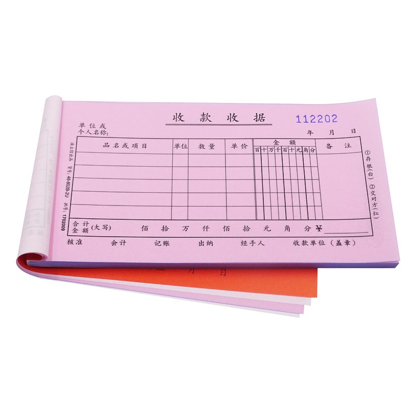 浩立信二联多栏收款收据48-802B-2U收据二联50份48KX无碳复写单据