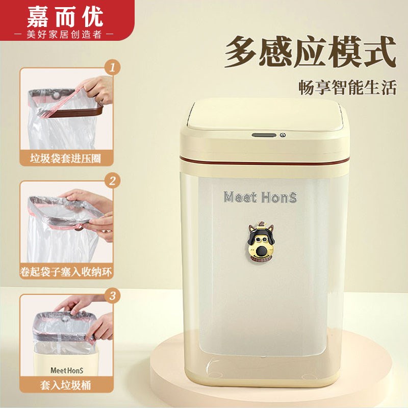 智能垃圾桶感应式自动电动家用客厅厨房厕所N卫生间打包吸附袋纸