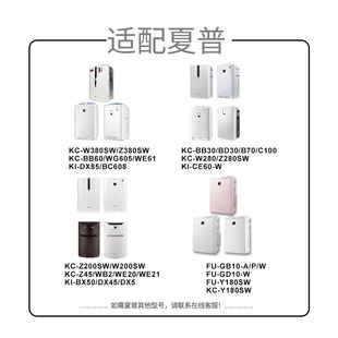 BB60 适配夏普空气净化器滤芯KC 280sw w200 WG605过滤网 w380sw