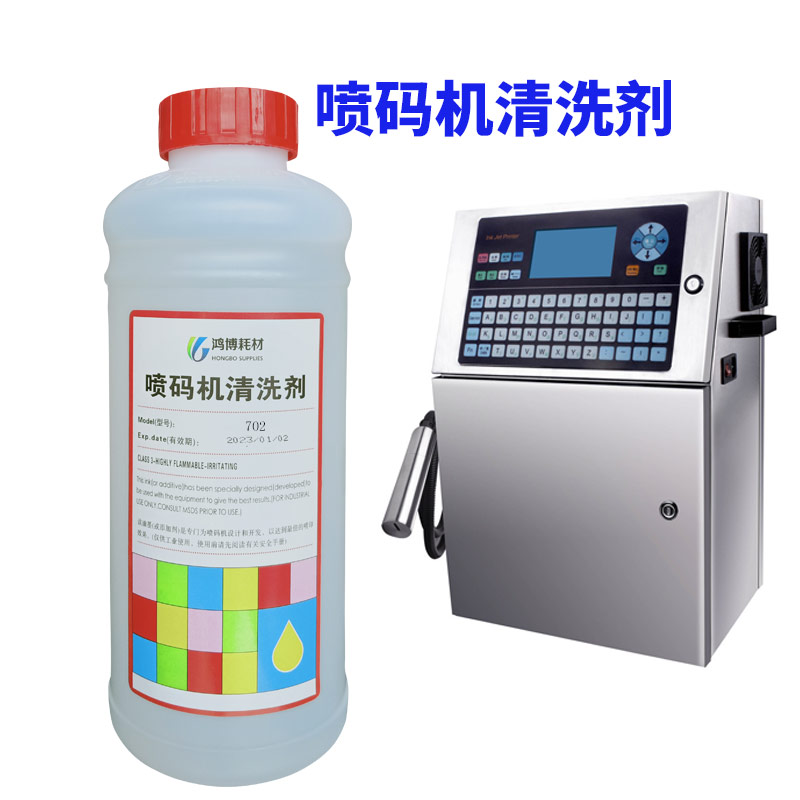 小字符喷码机清洗剂702清洗油墨墨水喷头专用快干通用耗材1000ML