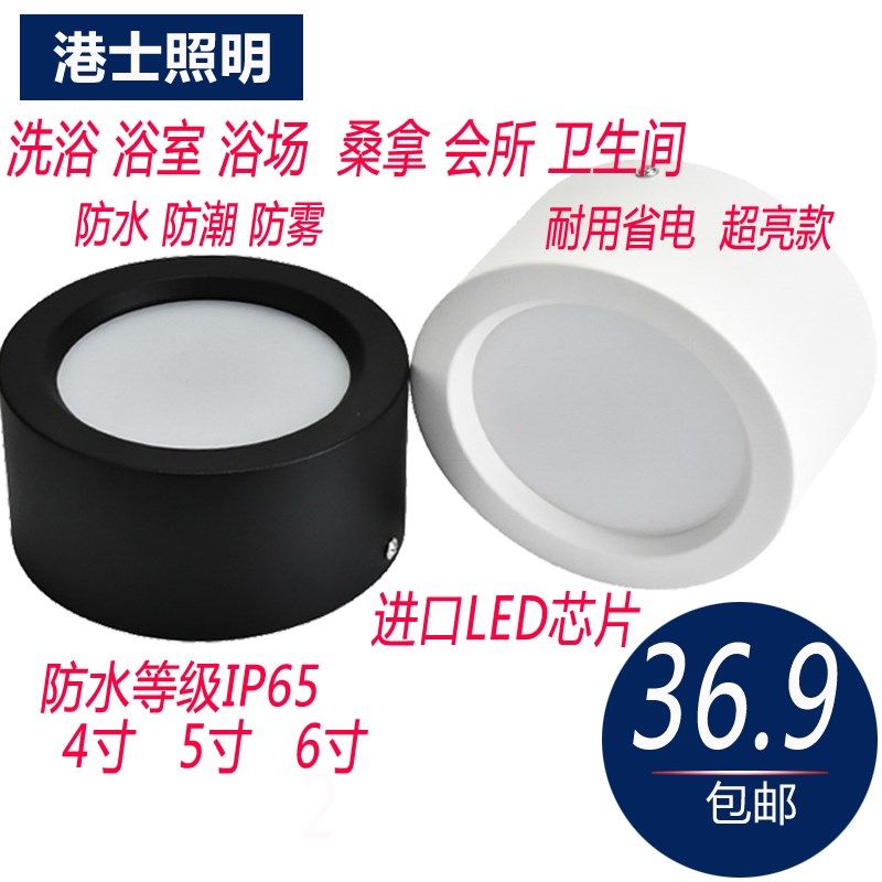 led防水明装筒灯4寸5寸6寸浴室桑拿防雾防潮泳池浴场洗浴工程12w