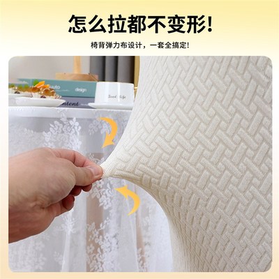 弧形椅子套罩防猫抓m餐椅保护套2025新款半圆餐椅套全包椅子靠背