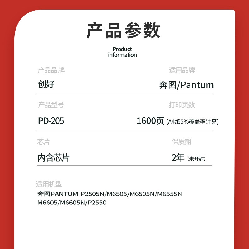 适用奔图PD205t硒鼓P2505 P2550 M6505激光打印机M65T55 M6605粉