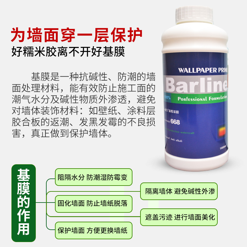 墙纸胶水糯米胶壁纸胶基s膜套装墙布胶粉专用胶免调胶浆乳胶漆环