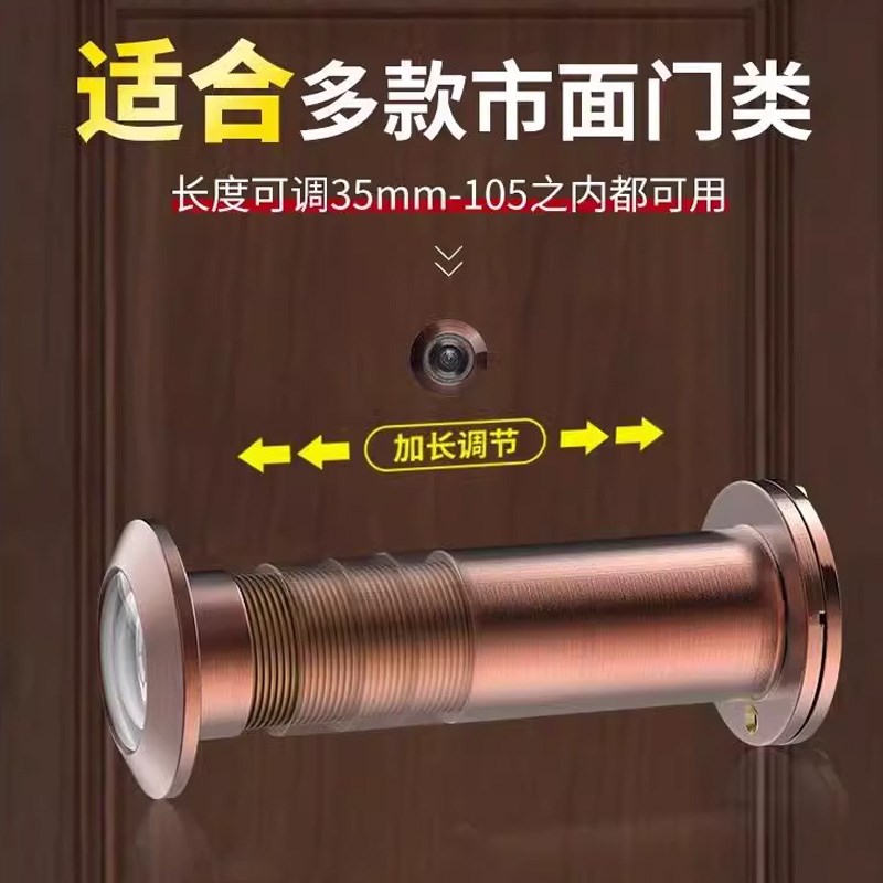 猫眼防盗门门镜家用监控摄像头门铃堵孔通用二合一防盗上入户大门