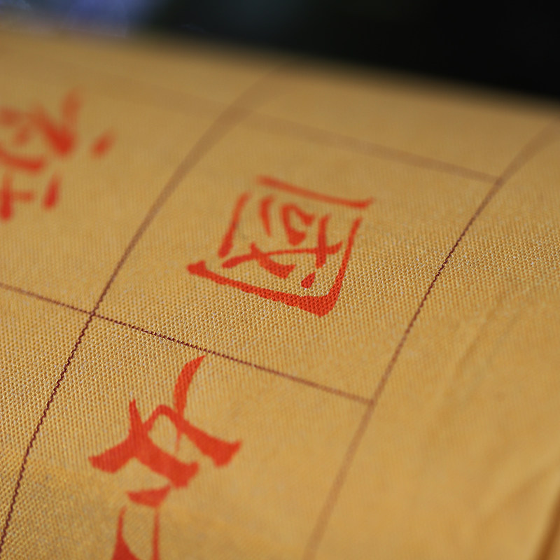 徽轩宣纸 泥金仿绢纸长卷仿古金仿绢纸方格竖格适合小楷书写用纸