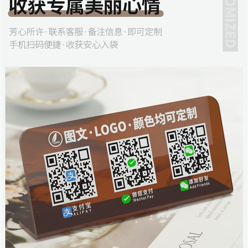 亚克力收付款二维码展示牌创意定制网红ins风微信支付宝收钱摆台