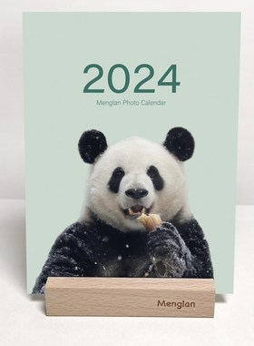 2024年大熊猫福宝花花萌兰实木托台历打印定制可激光雕刻定制文字