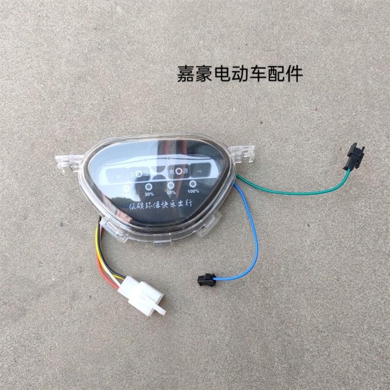 电动车配件仪表盘码l表4860V圆梦专用仪表电量显示器简易款led表
