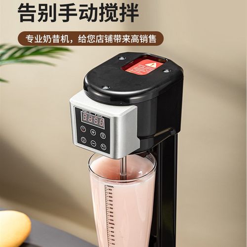 奶昔机商用奶茶店打奶昔机家用搅拌机全自动感应奶盖机