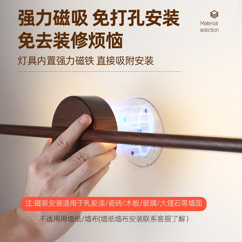 覆古风卧室e床头壁灯免安装磁吸充电客厅格栅极简背景墙氛围长条