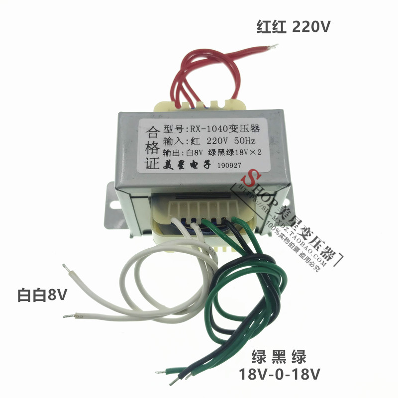 RX-1040电源变压器 2o20V转18V-0-18V 0-18V 双18V 8V音响功放用