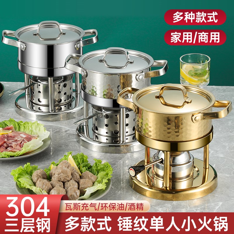304单人小火锅一人一锅充气式燃气瓦斯会所自助餐厅涮.锅家用火锅