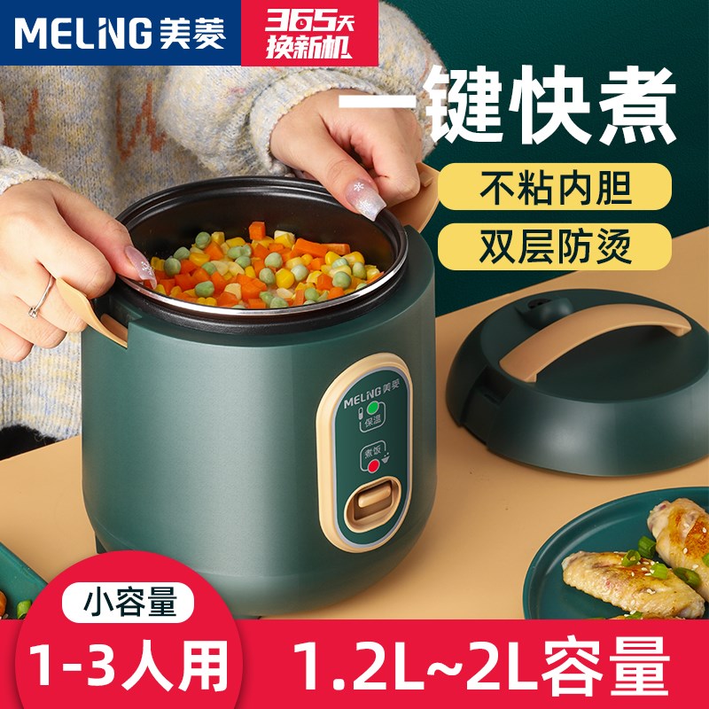 迷你电饭煲家用1-2升小型电饭锅G可蒸煮学生宿舍使用一人米饭
