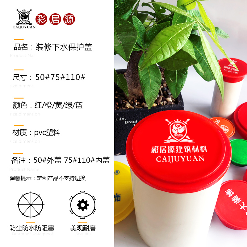 装修下水管道保护盖子 防臭防堵x管盖封头750PVC管帽塑料堵头印字