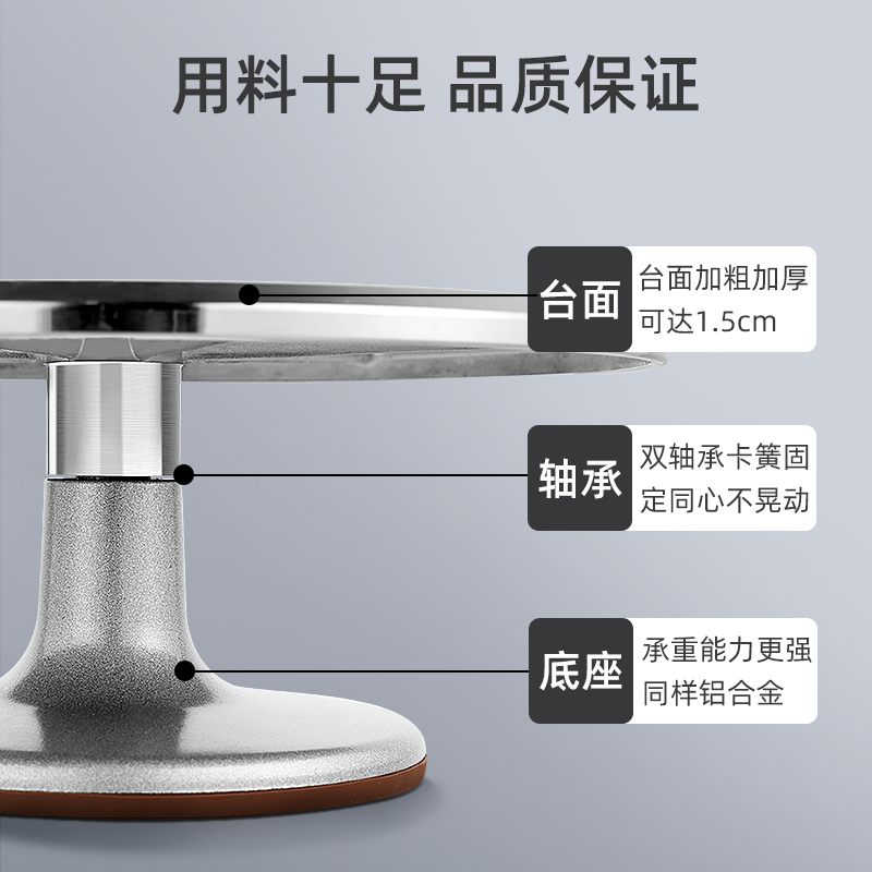 蛋糕转盘裱花台烘焙工具套装生日奶油抹面家用商用铝合金旋转托盘