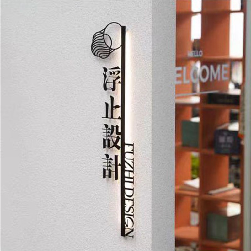 创意公司前台招牌工作室门牌logo形G象墙广告铁艺立体发光字定做
