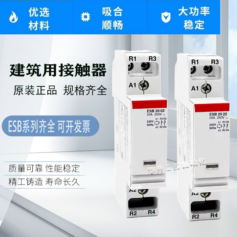 全新接触器ESB20-20 02 11 ESAB24-40 04 22 31 13 40 63