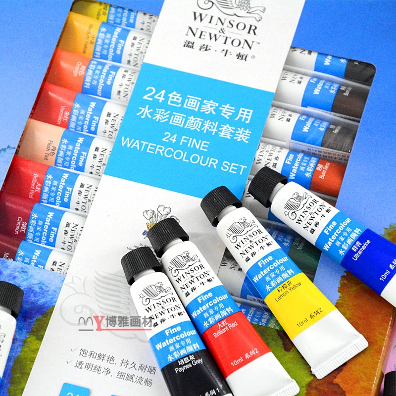 温莎牛顿水彩颜料36色24色12色管状分装美术生专用画画Y笔工具套