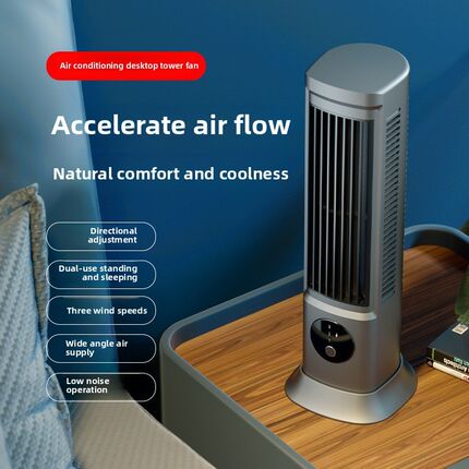 新款桌面USB充电小风扇无叶塔扇便携式桌面办公家用立式小型