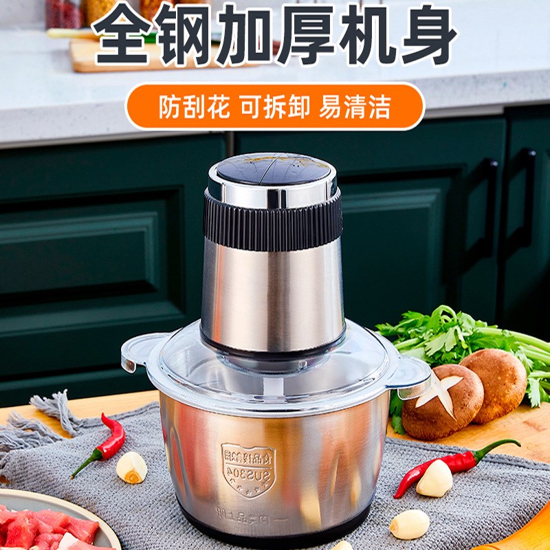 2025家用电动绞肉机不锈钢多功能搅拌机料理机碎肉辅食小型大容量