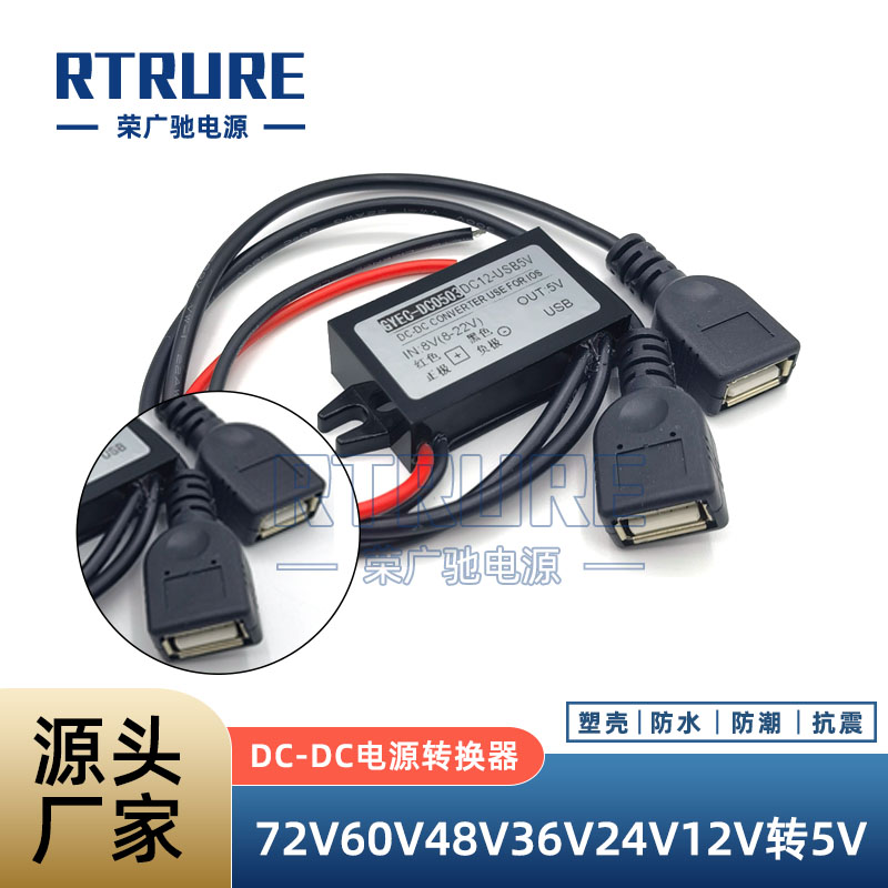 60V4a8V36V12V转5Vusb插口手机充电车载电源转换器降压模组24V变5