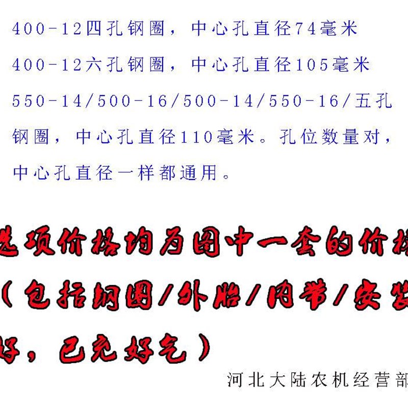 五征时风农用三轮车拖拉机5.50-166.00-144.50-145.00-14轮胎钢圈