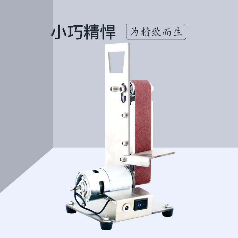 小型电动砂带机diy磨刀器开刃机磨刀机台式打磨机抛光机