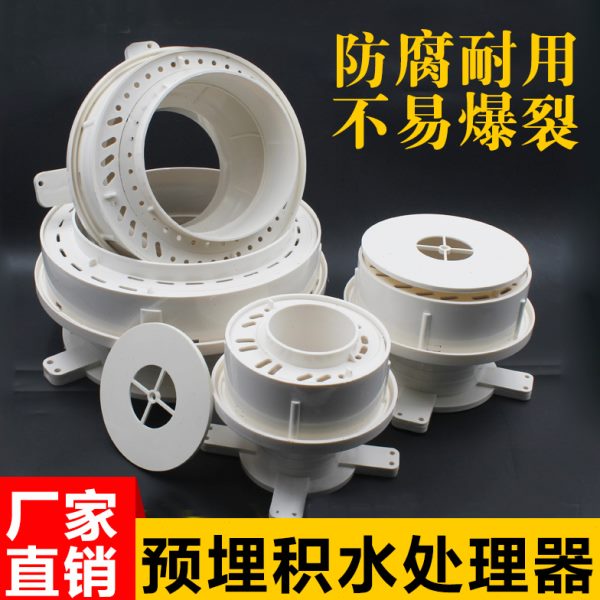 PVC预埋积心 移位止节 件水宝处理器水11双可调同层防漏偏排水管0