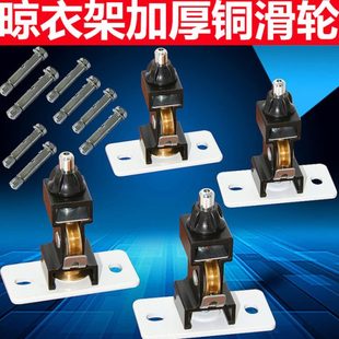 包邮 轮手摇升降晒衣架晾衣架衣架 支架铜滑轮通用配件顶弗兰克耐用