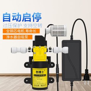 水泵自吸泵纯水机抽水泵用自动增压泵启停自增压泵 吸电机净水器