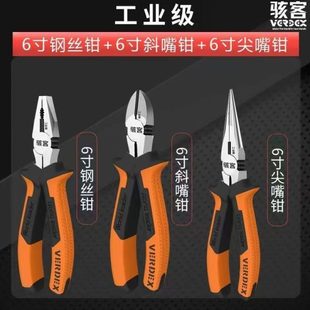斜嘴 骇客尖嘴钳韧老虎钳钳工业级钢丝钳度多功能剥线钳高家用套装