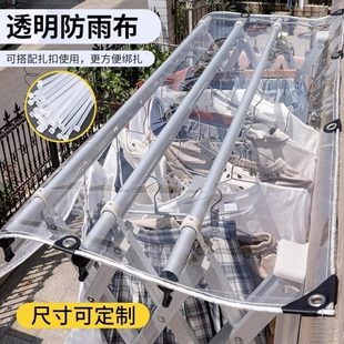 防尘家用遮雨棚防鸟套神器防雨罩屎遮挡晒室外晾衣架水滴楼上衣服