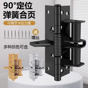 隐形铰链定位多功能闭门器自动合页4寸缓冲弹簧 09置度关门直角装