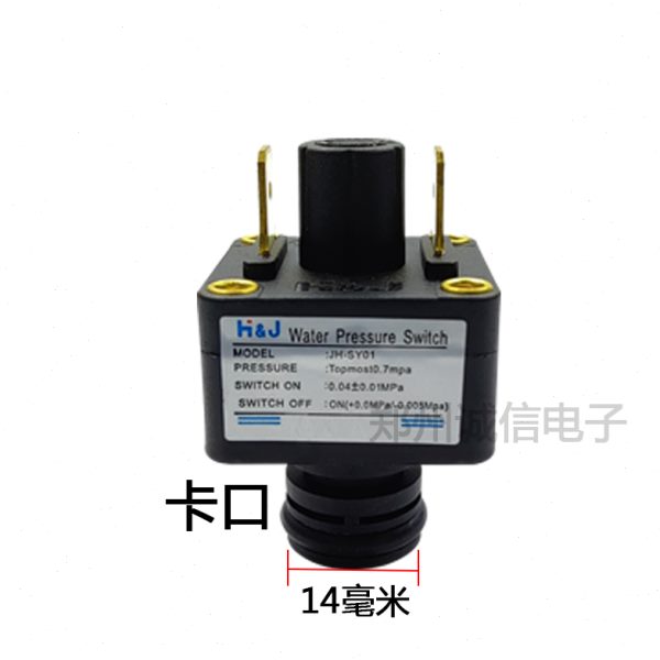 压力开关 壁挂炉管道配件力开关水压暖气开关包邮水压型号各种
