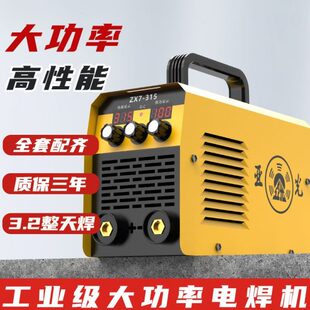 工业级电焊机电焊机220v亚小型家用光315智能焊接全套便携式