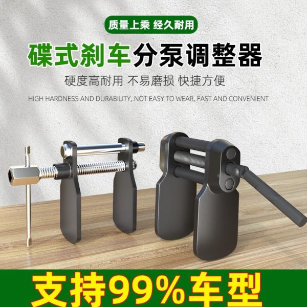 汽车调分泵式刹车片汽修反换式装汽保回位工具更整拆蝶转碟刹车正