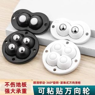 小号滑轮桌腿自粘迷你珠移动小滚轮滚滑轮家具轮子万向轮底座脚轮